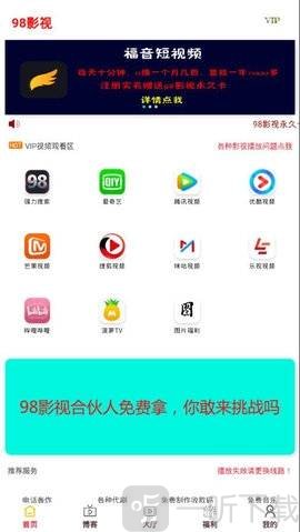 98影视