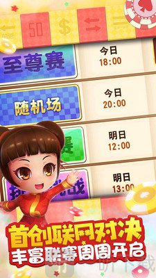 大富翁9