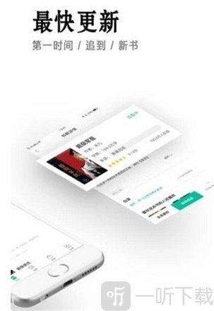 小说快捕