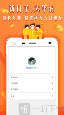 极速借钱
