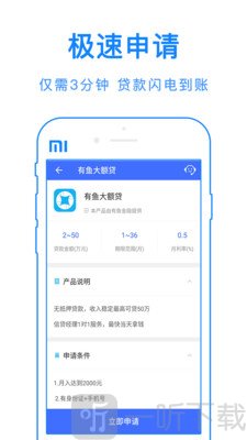 借款宝