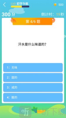 题王争霸