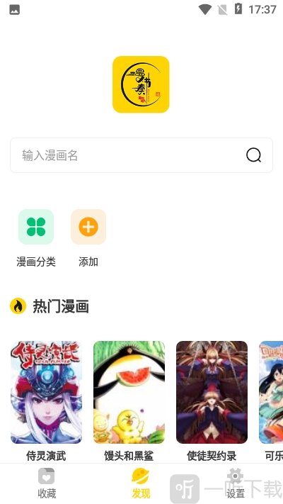 漫节奏官网版