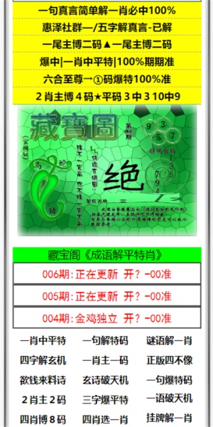 香港藏宝阁六开彩资料