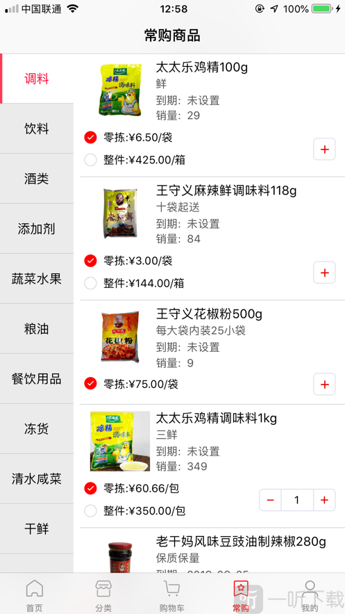 店宝鲜生