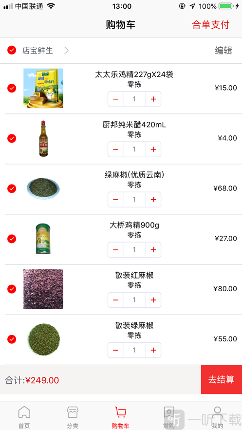 店宝鲜生