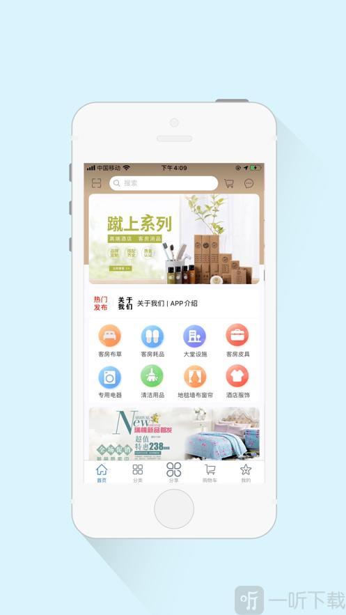 酒店圈