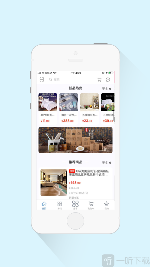 酒店圈