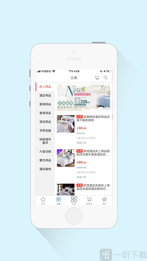 酒店圈