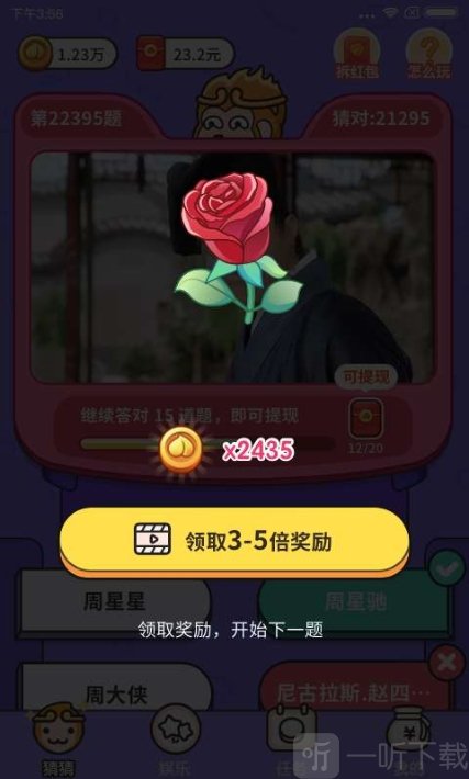 猜猜这是谁