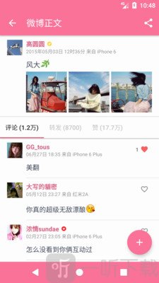 Share微博