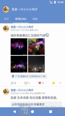 Share微博