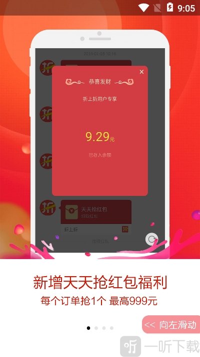 熊猫折上折