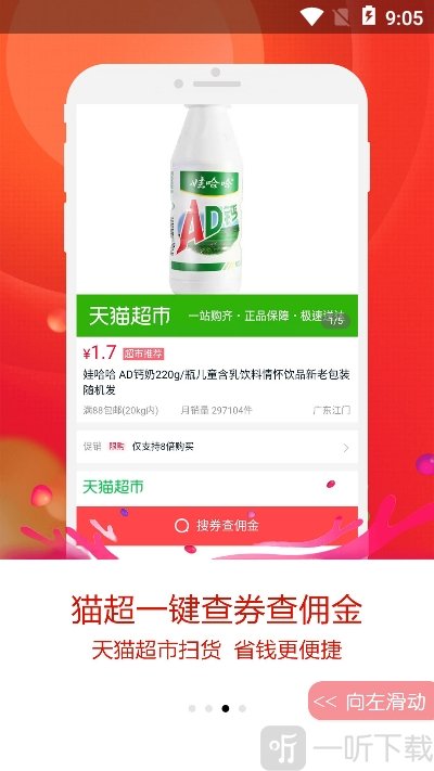 熊猫折上折