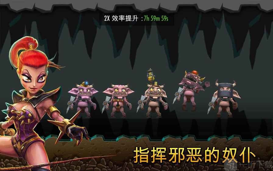 地下城守护者