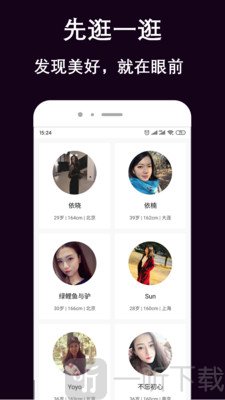 伊缘婚恋