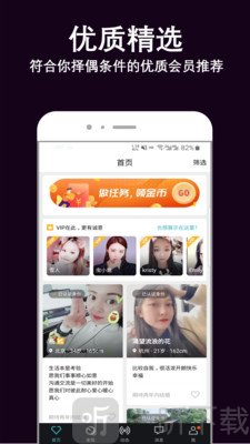 伊缘婚恋