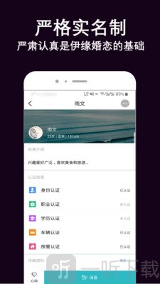 伊缘婚恋