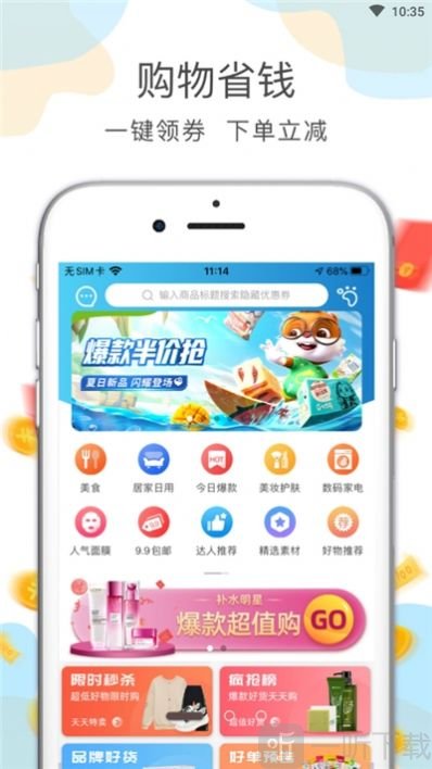 喵先省
