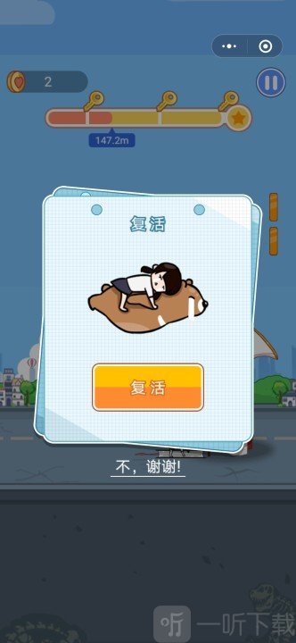 我的作业飞了