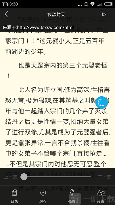 书卷小说