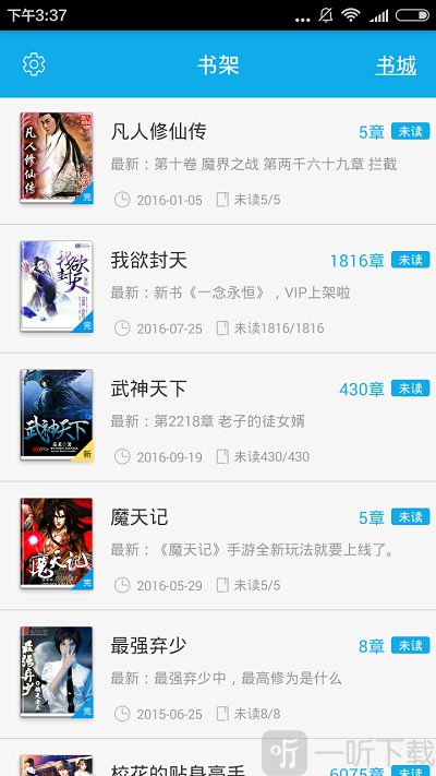 书卷小说
