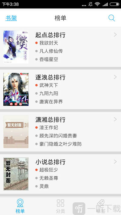 书卷小说