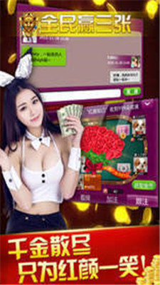 全民赢三张免费