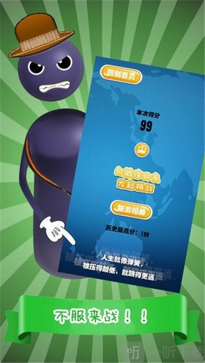 我来跳一跳免费