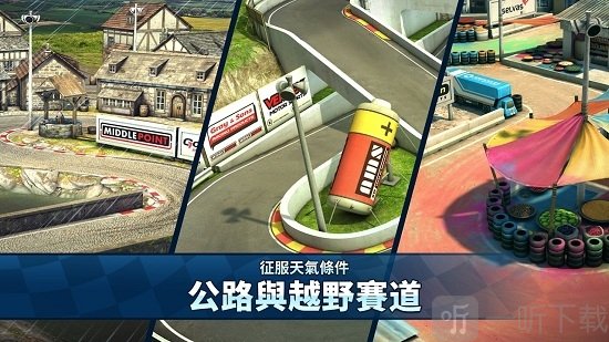迷你赛车2