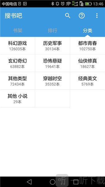 搜书吧