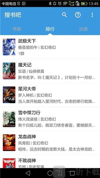 搜书吧