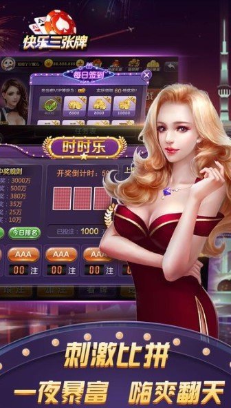 快乐三张牌老版本3.3