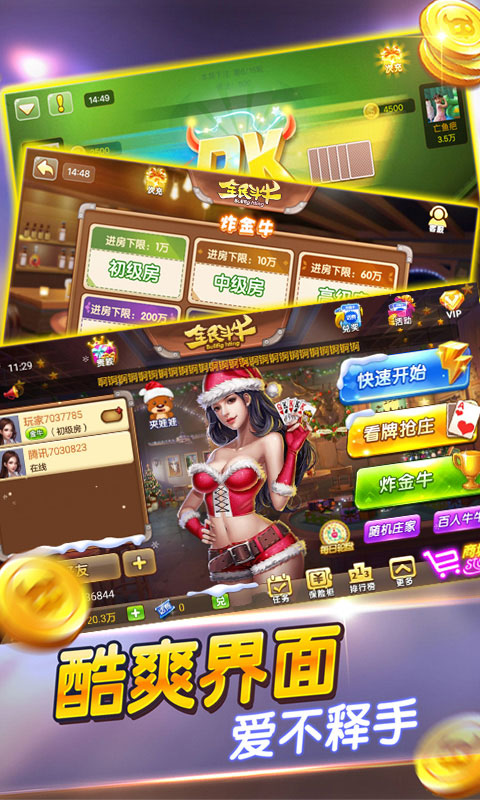 微信斗牛透视挂