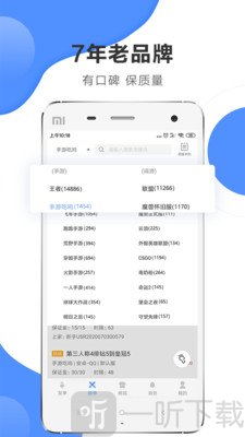 代练通