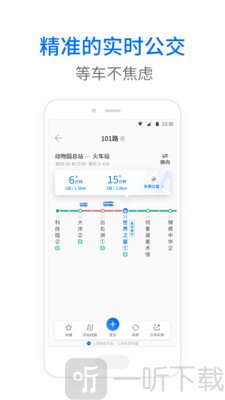车来了