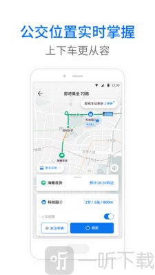车来了