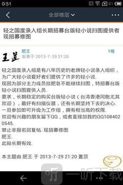 轻之国度
