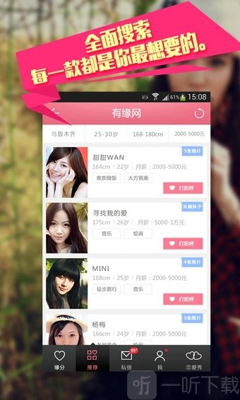 约会吧