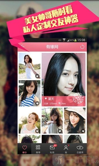 约会吧