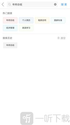 作业互助组