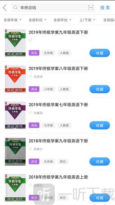 作业互助组