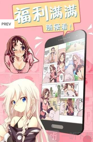3d漫画app
