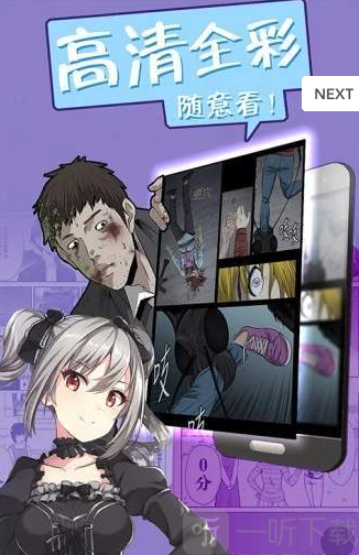 3d漫画app