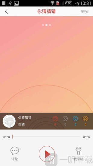 哼哼音乐