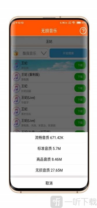 无损音乐