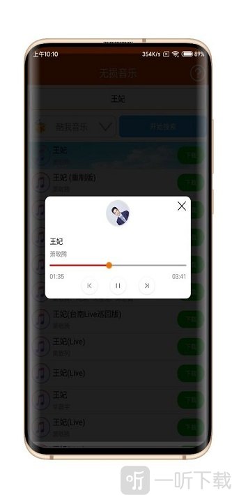 无损音乐
