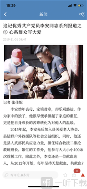 我爱新昌