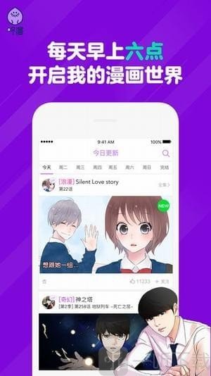 咚漫画