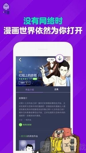 咚漫画